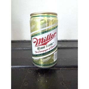 Vintage Miller High Life Beer Can Coin Bank Aluminum Piggy Bank